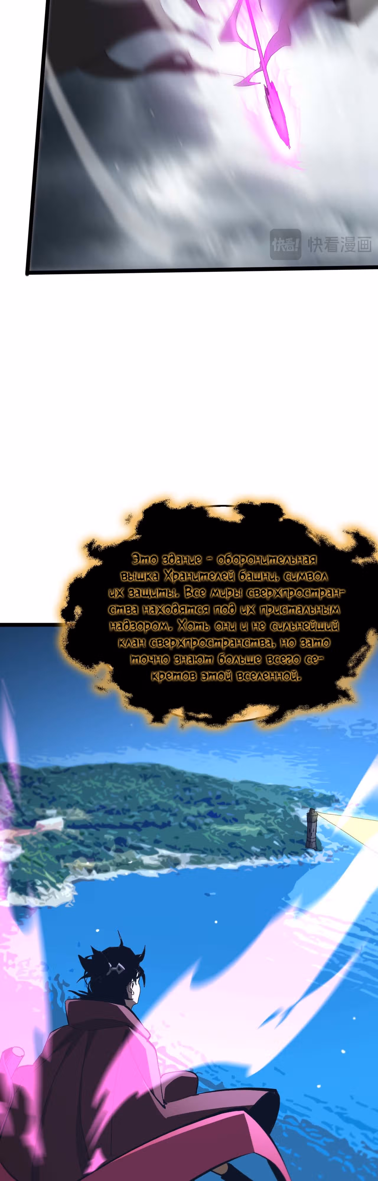 Система судного дня — Том 1 · Глава 262, страница 31