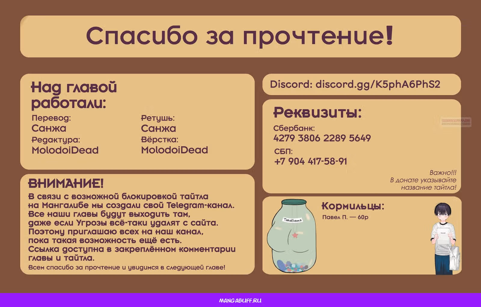 Угрозы в моём сердце — Том 10 · Глава 163, страница 12