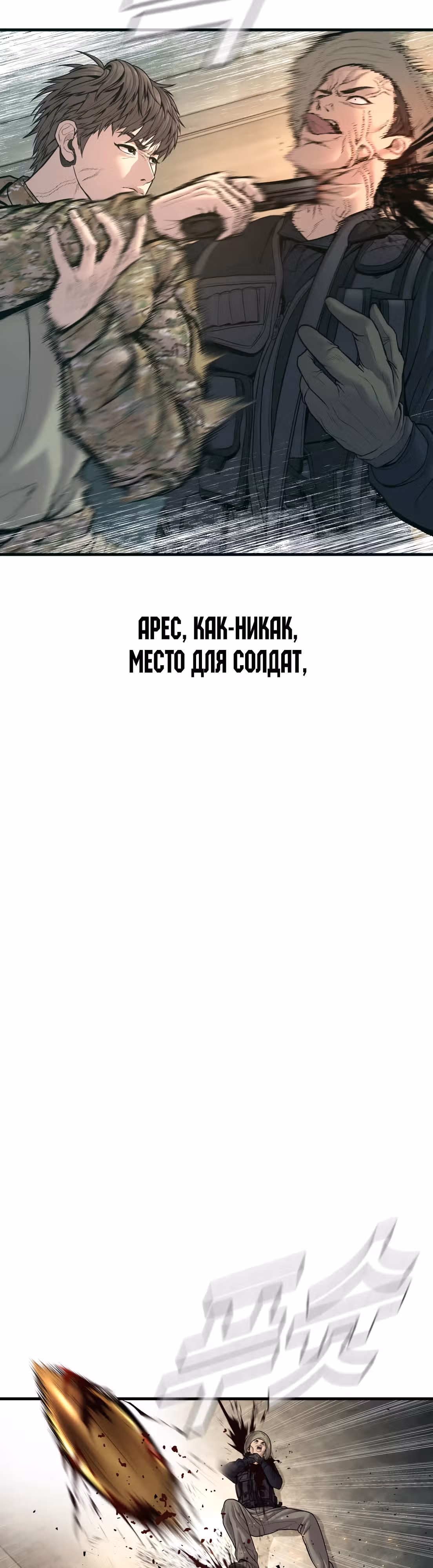 Менеджер Ким — Том 1 · Глава 127, страница 15
