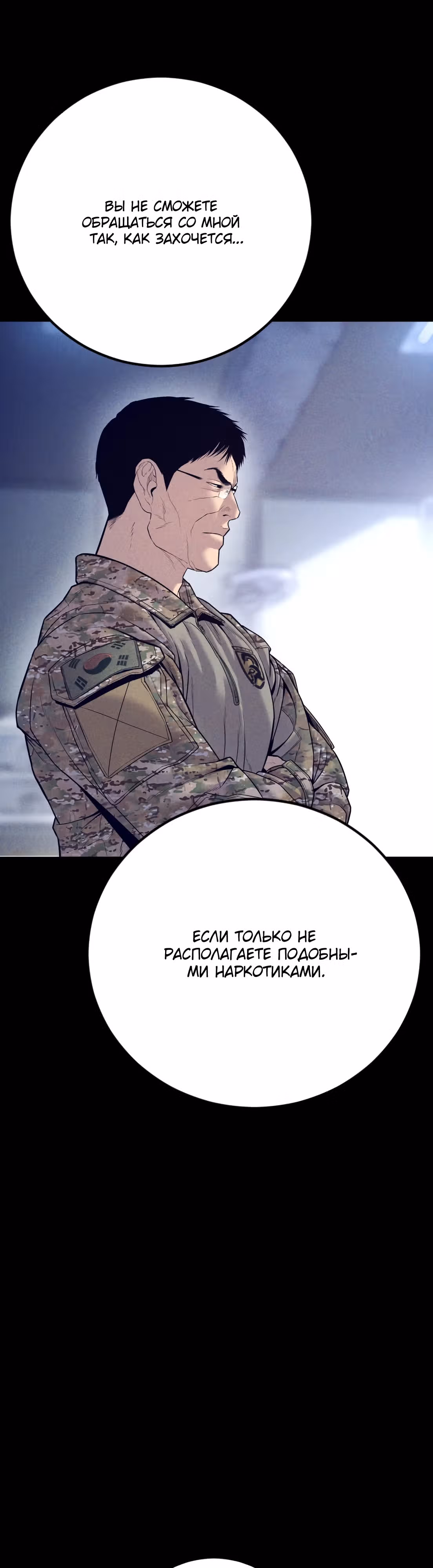 Менеджер Ким — Том 1 · Глава 127, страница 41