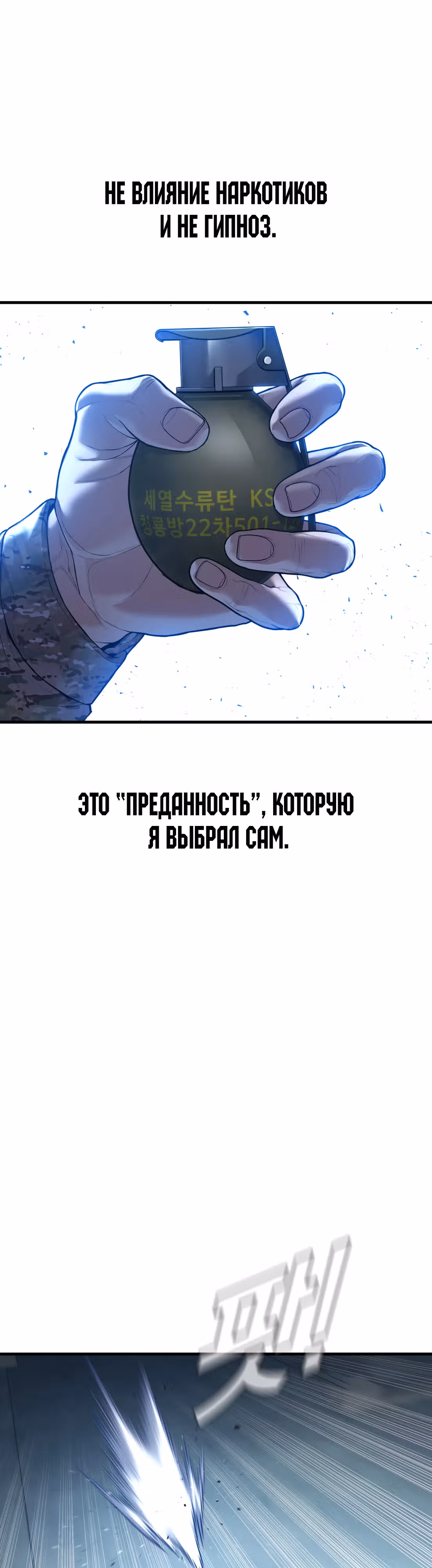 Менеджер Ким — Том 1 · Глава 127, страница 58