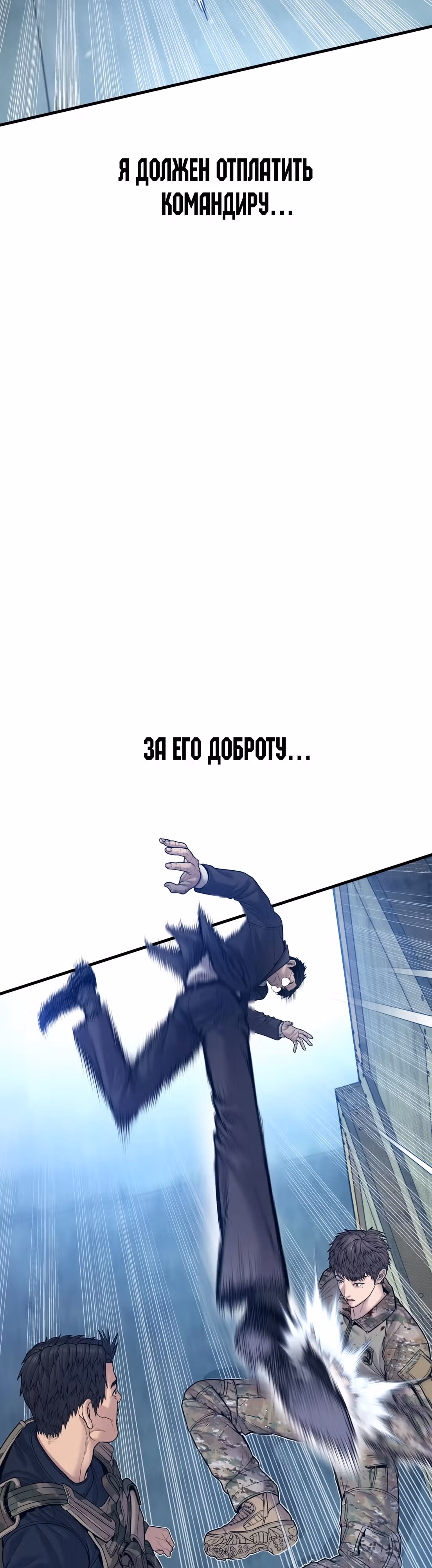 Менеджер Ким — Том 1 · Глава 127, страница 59