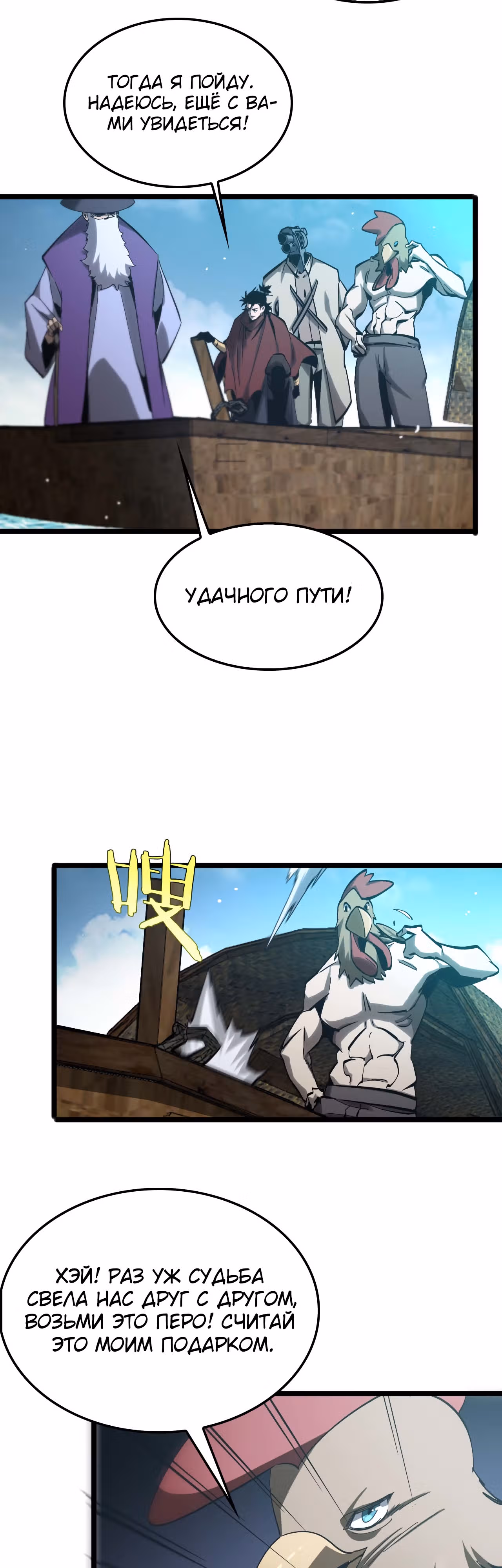 Система судного дня — Том 1 · Глава 263, страница 28