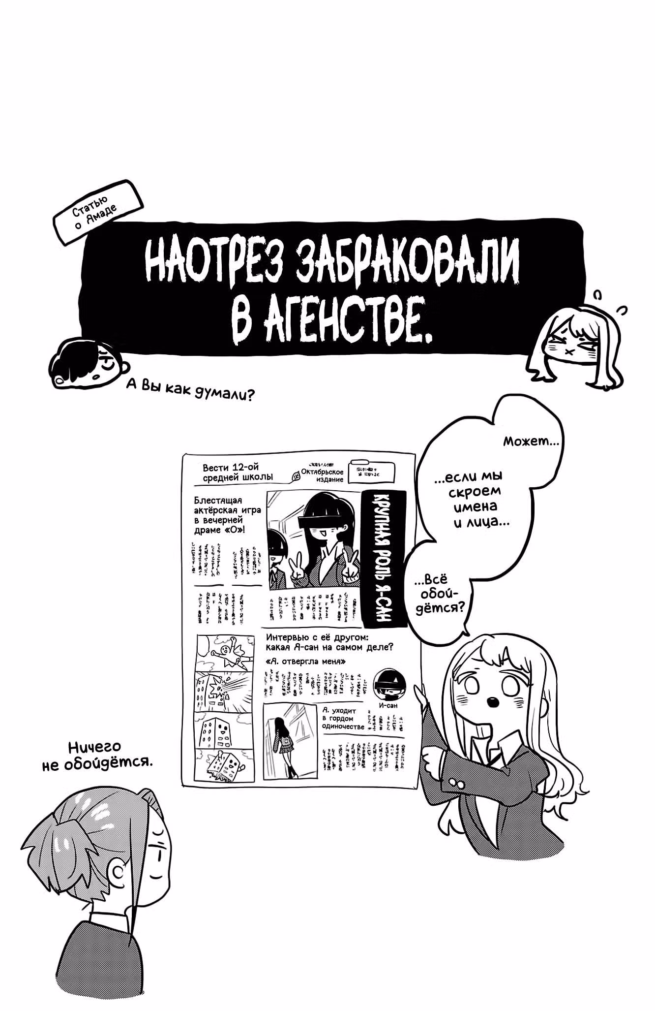 Угрозы в моём сердце — Том 10 · Глава 162, страница 12