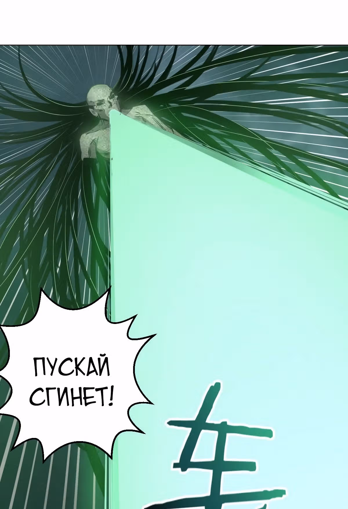 Темный Король Протосса — Том 1 · Глава 64, страница 15
