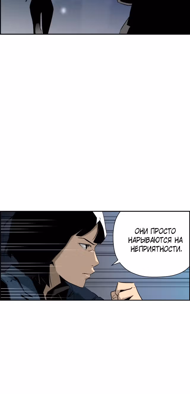 Игра зеркал — Том 1 · Глава 3, страница 19