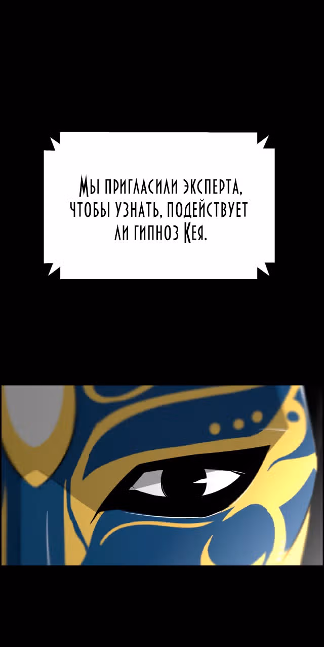 Игра зеркал — Том 1 · Глава 3, страница 25