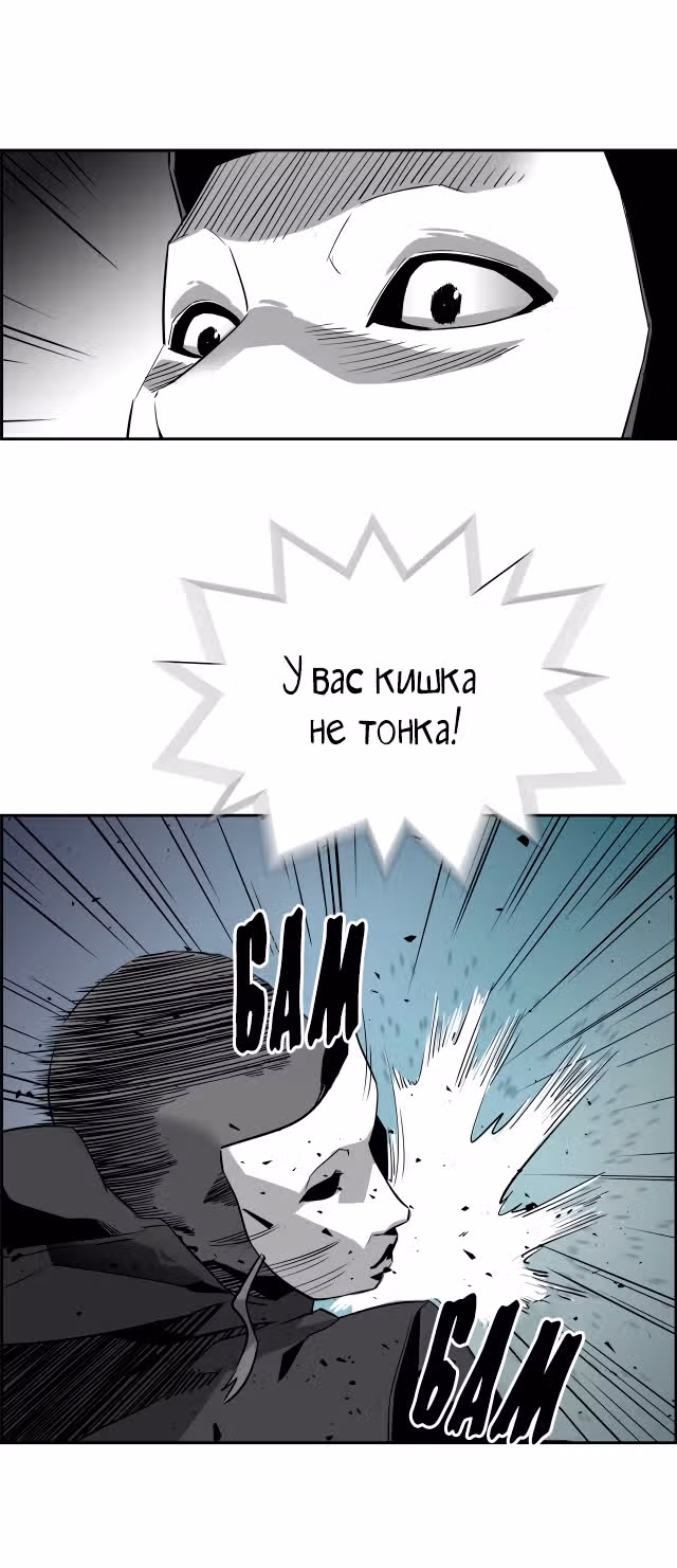 Игра зеркал — Том 1 · Глава 3, страница 33