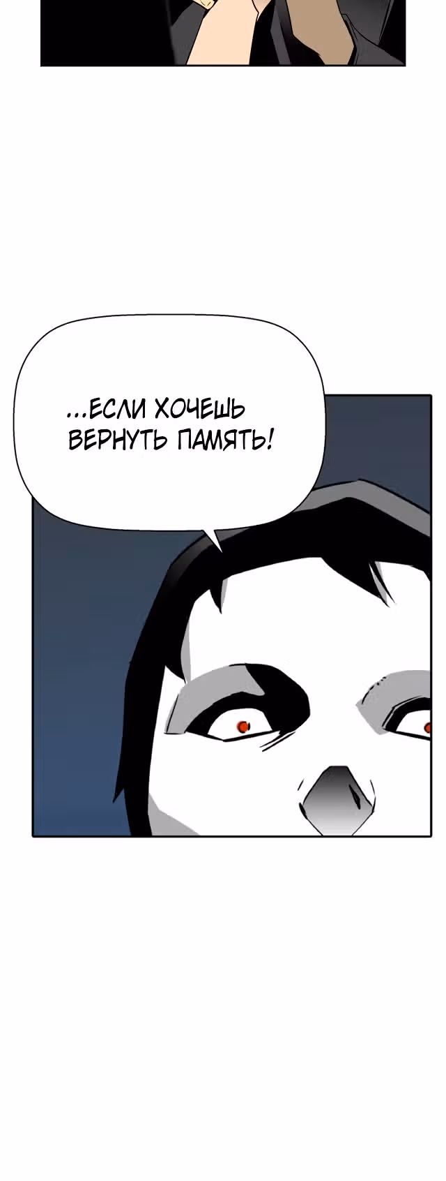 Игра зеркал — Том 1 · Глава 3, страница 56