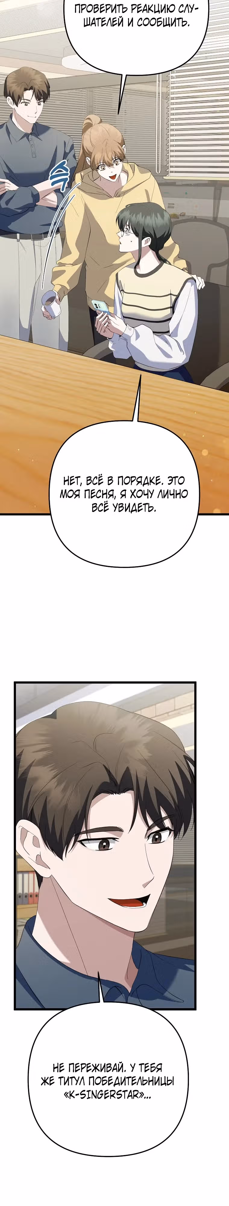 Регрессия безумного гения-композитора — Том 1 · Глава 43, страница 2