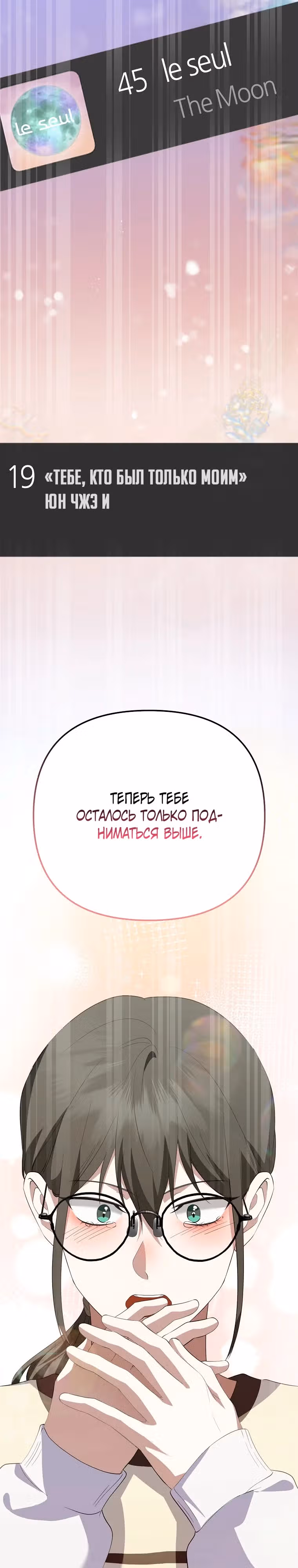 Регрессия безумного гения-композитора — Том 1 · Глава 43, страница 11