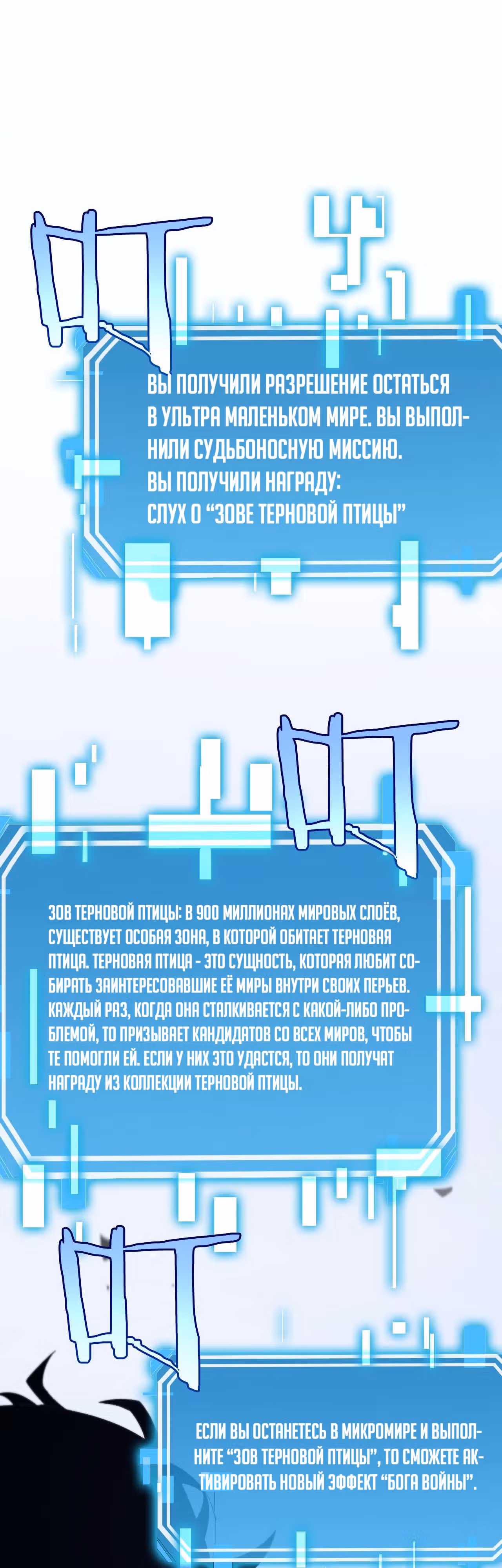 Система судного дня — Том 1 · Глава 264, страница 25