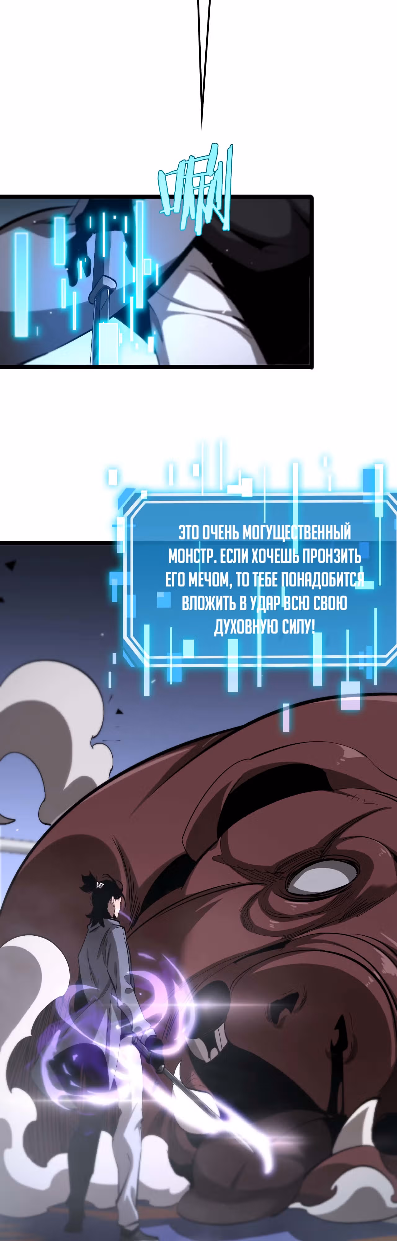 Система судного дня — Том 1 · Глава 264, страница 39