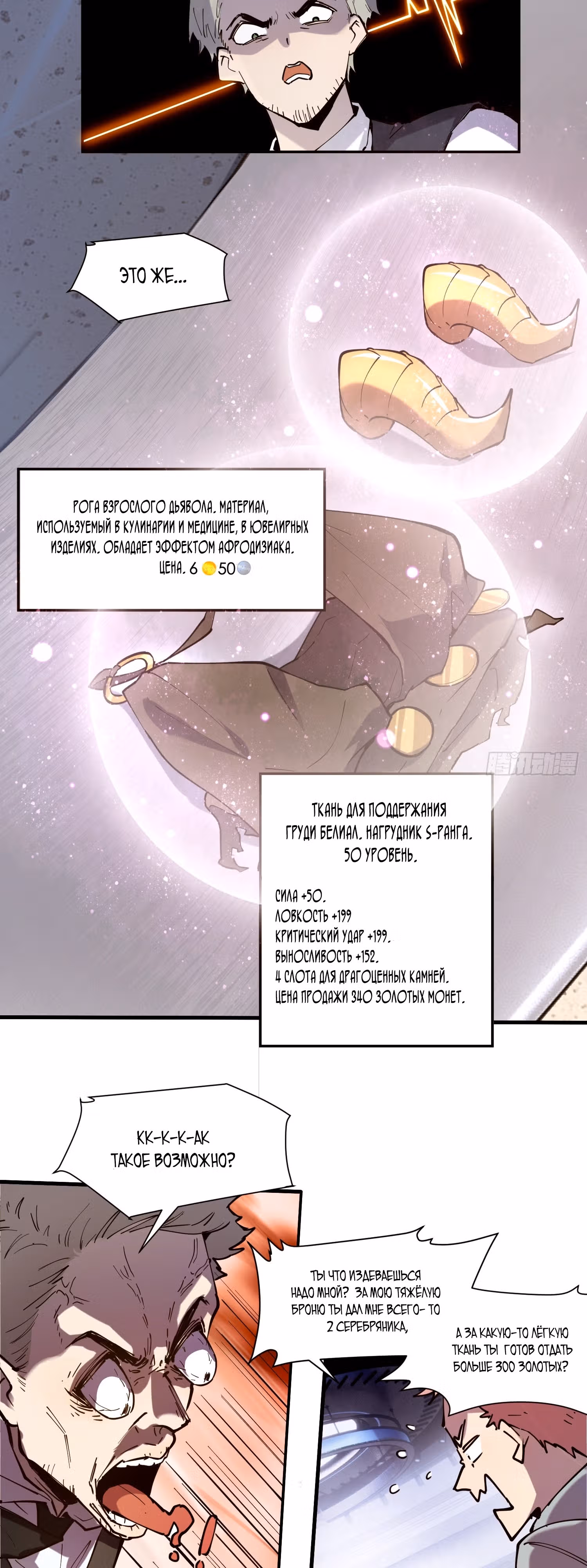 На Самом Деле Я Последний Босс — Том 1 · Глава 6, страница 9