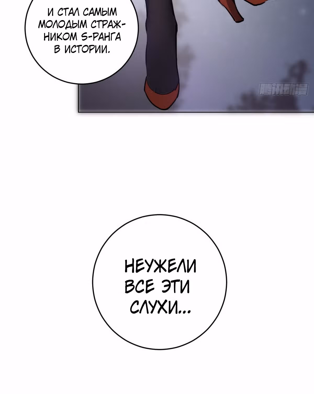 Темный Король Протосса — Том 1 · Глава 65, страница 63