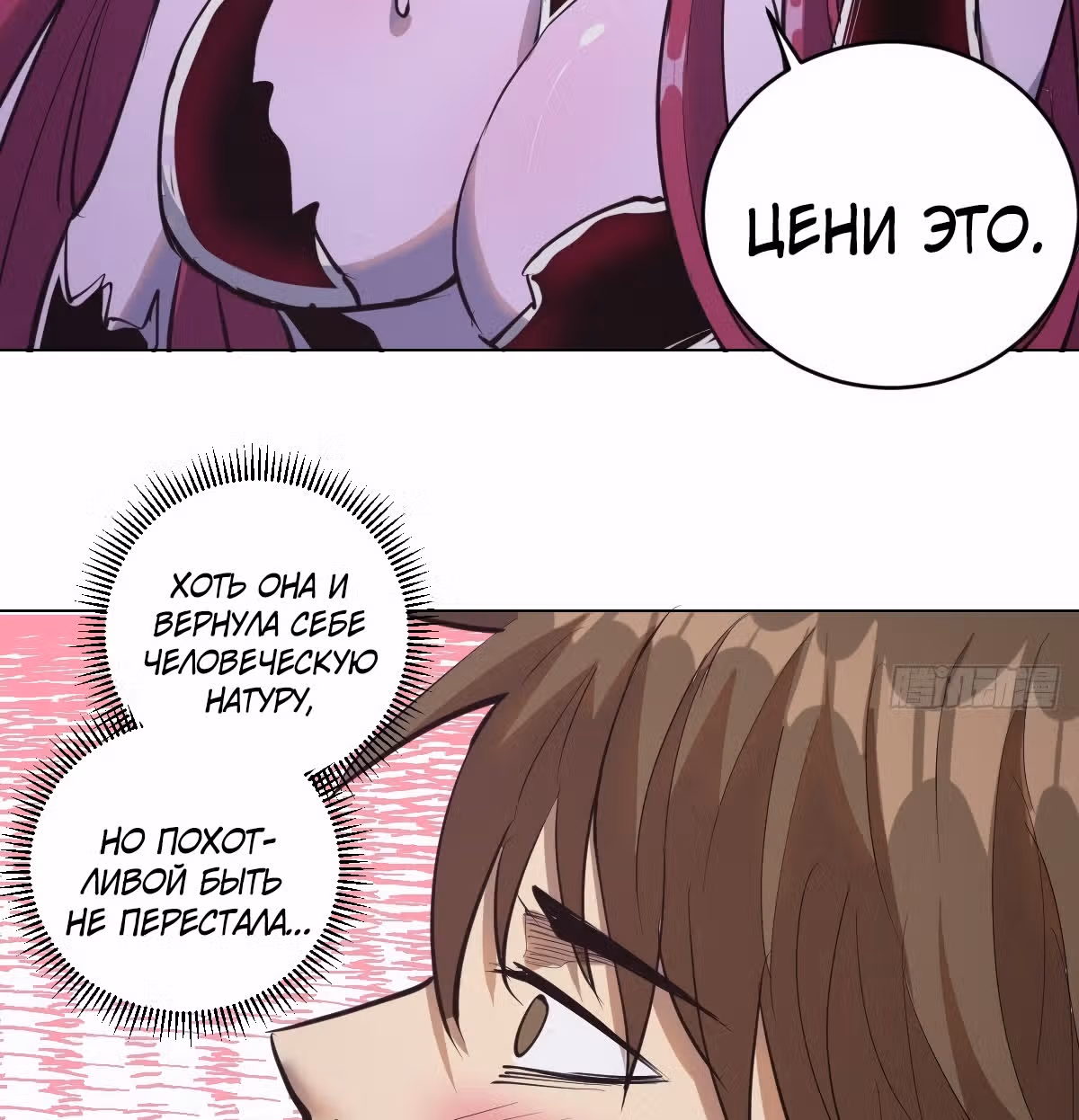Темный Король Протосса — Том 1 · Глава 65, страница 9
