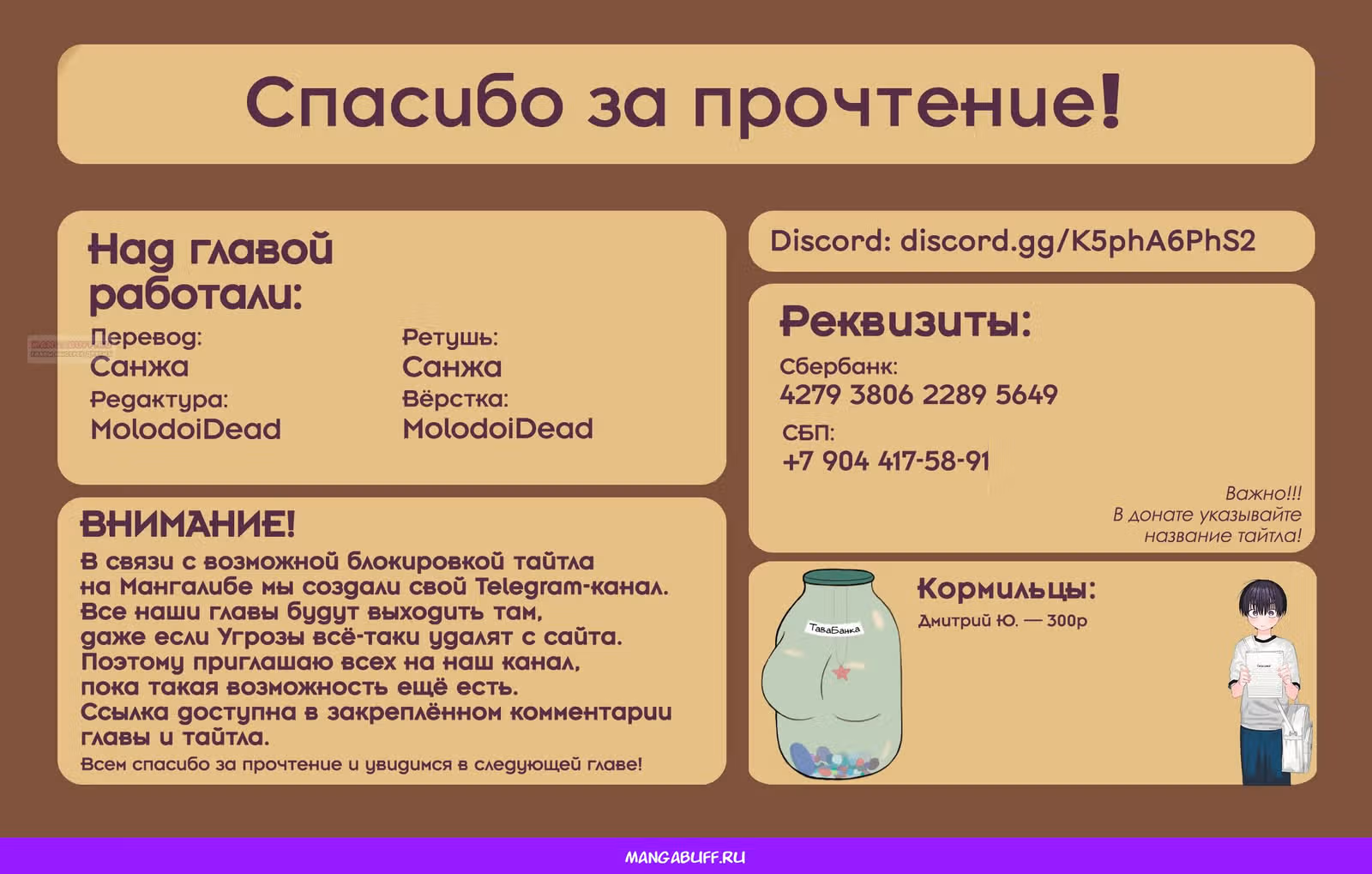 Угрозы в моём сердце — Том 10 · Глава 158, страница 10