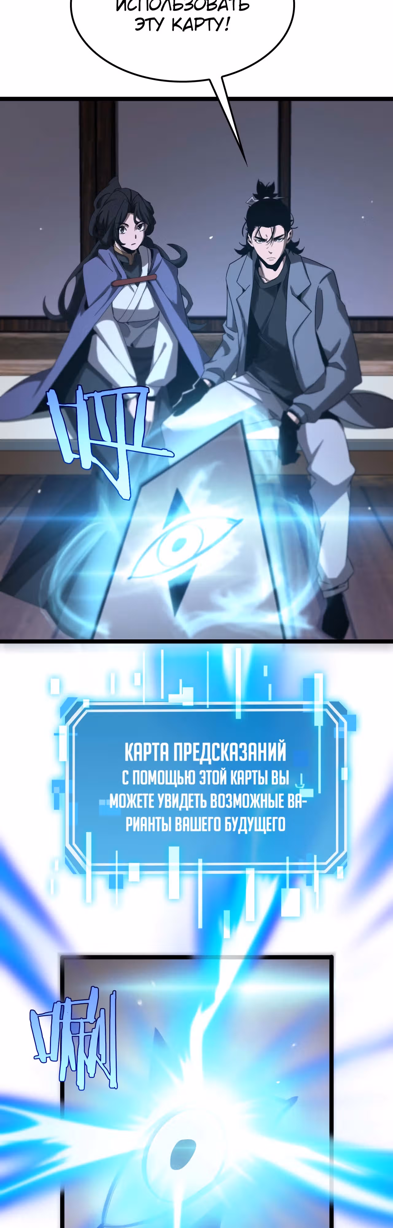 Система судного дня — Том 1 · Глава 265, страница 35