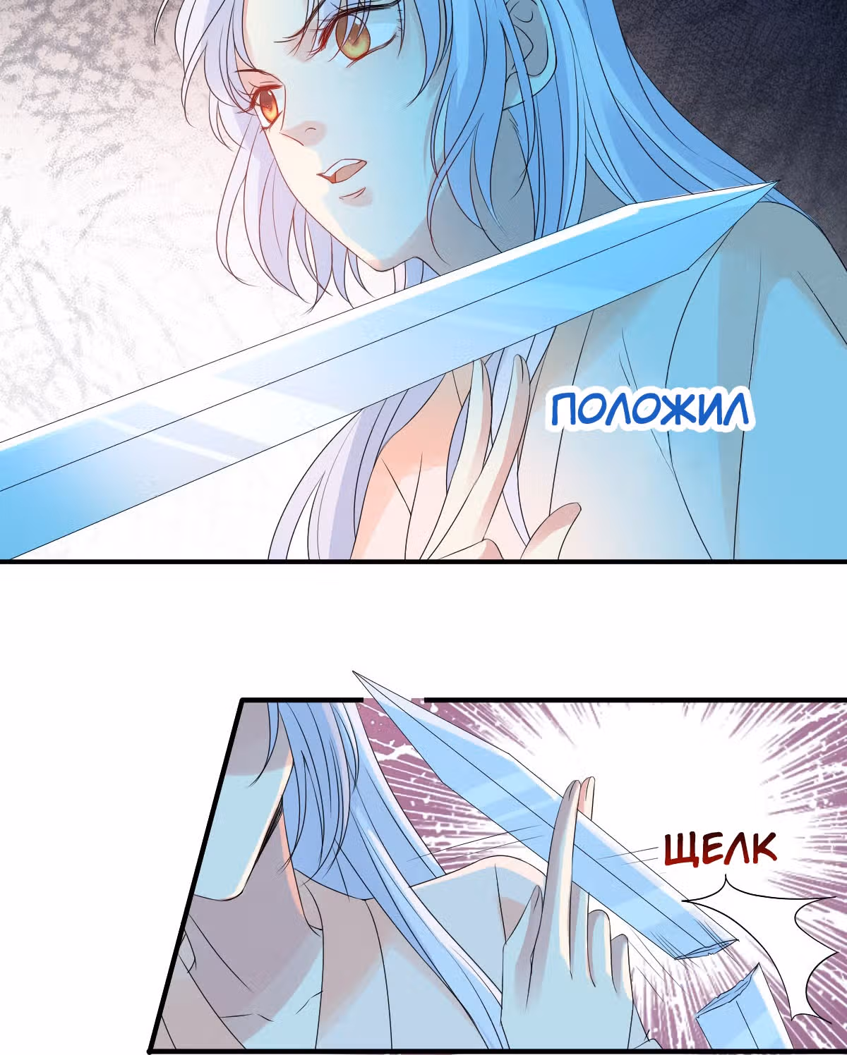 Королева судного дня — Том 1 · Глава 3, страница 18