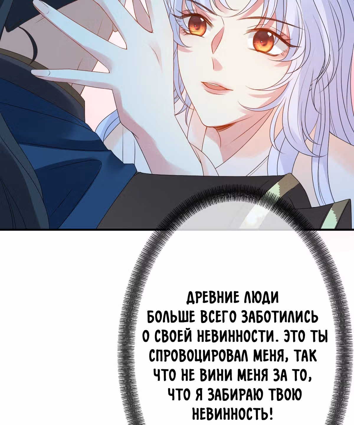 Королева судного дня — Том 1 · Глава 3, страница 32