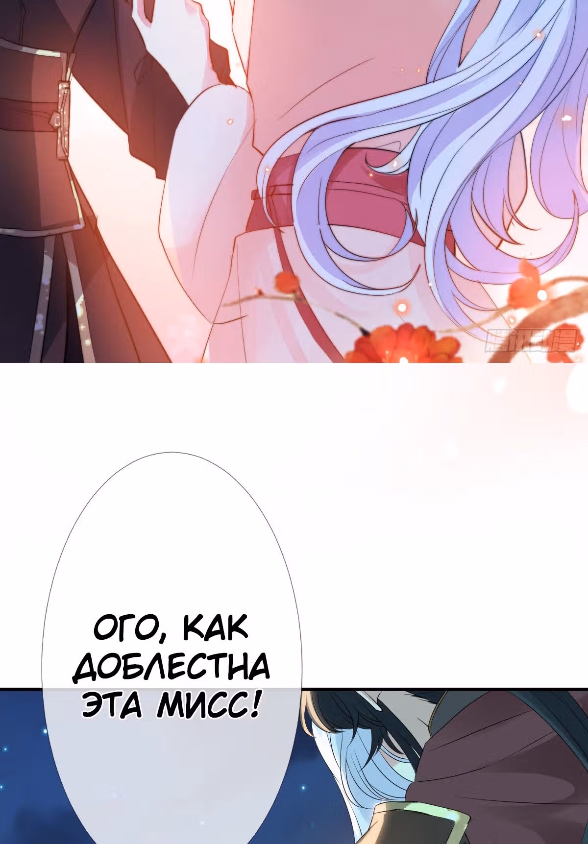 Королева судного дня — Том 1 · Глава 3, страница 37