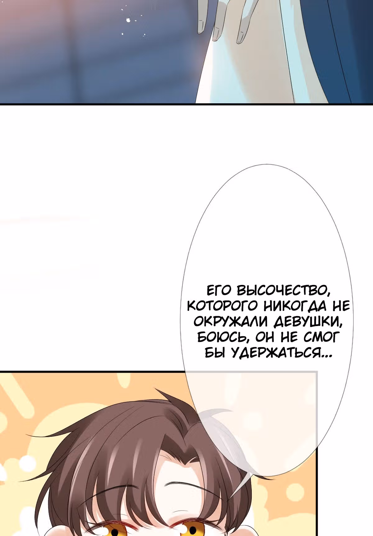 Королева судного дня — Том 1 · Глава 3, страница 39