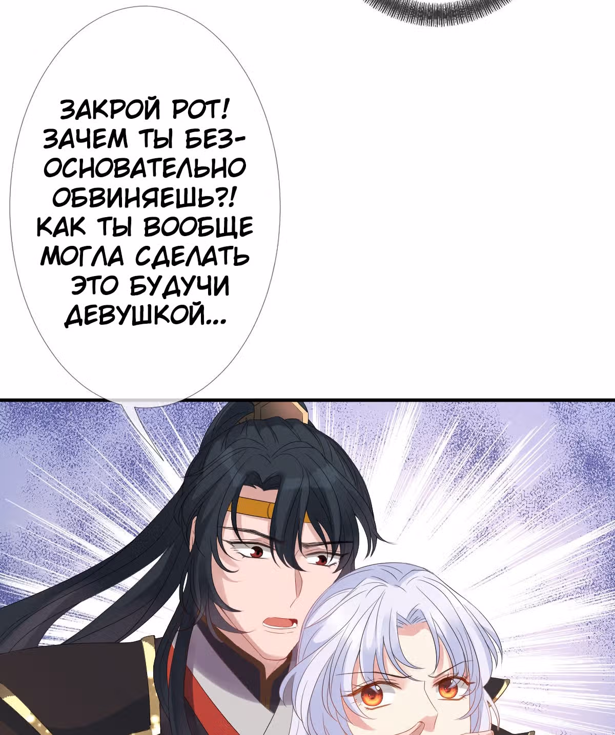 Королева судного дня — Том 1 · Глава 3, страница 47
