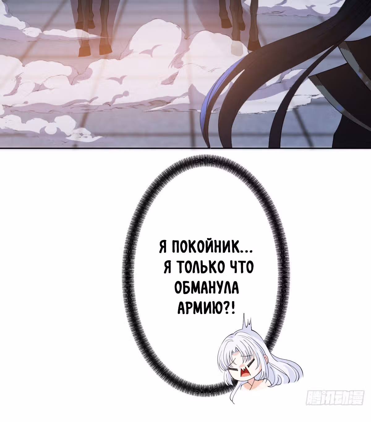 Королева судного дня — Том 1 · Глава 3, страница 6