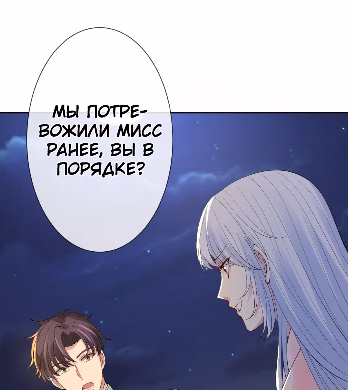 Королева судного дня — Том 1 · Глава 3, страница 57
