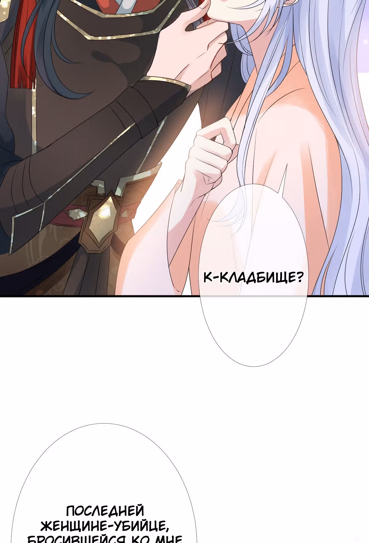Королева судного дня — Том 1 · Глава 3, страница 9