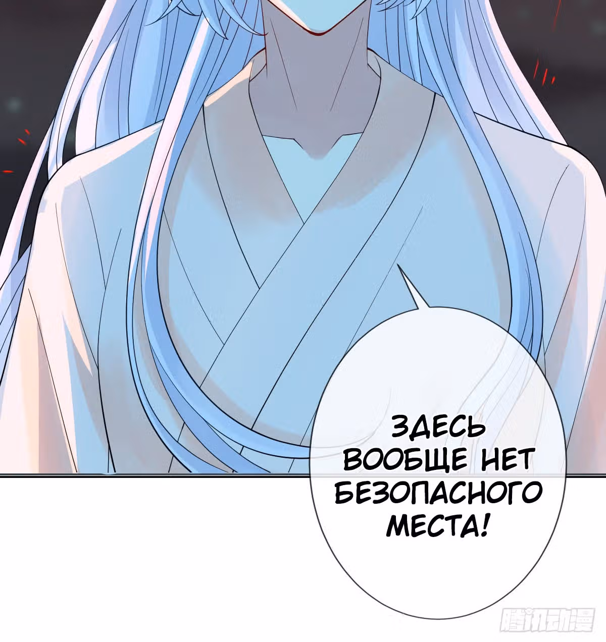 Королева судного дня — Том 1 · Глава 3, страница 97