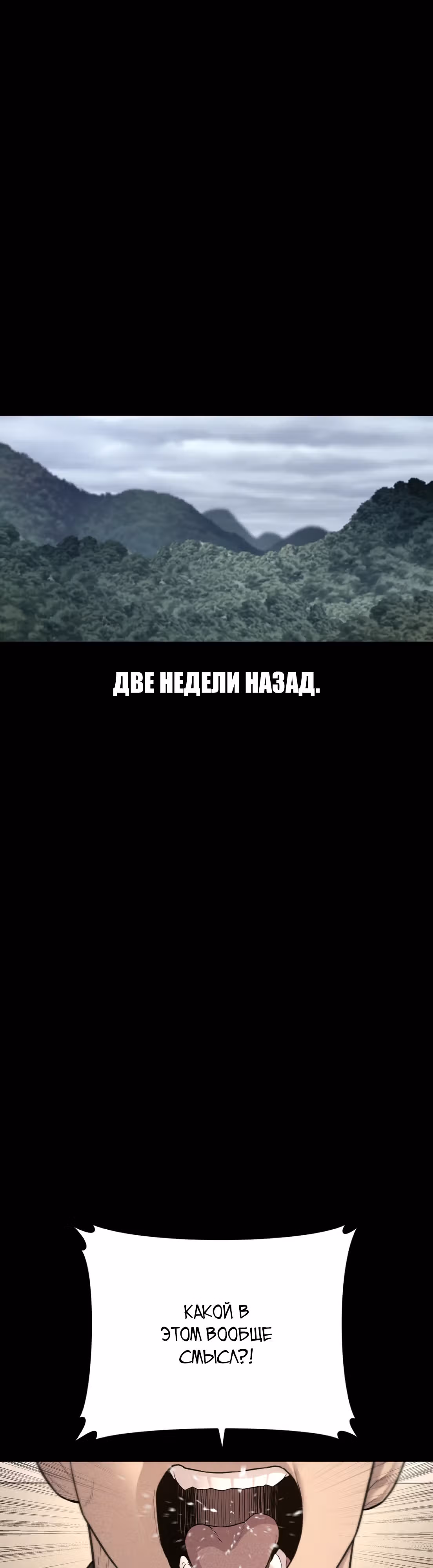 Менеджер Ким — Том 1 · Глава 128, страница 1