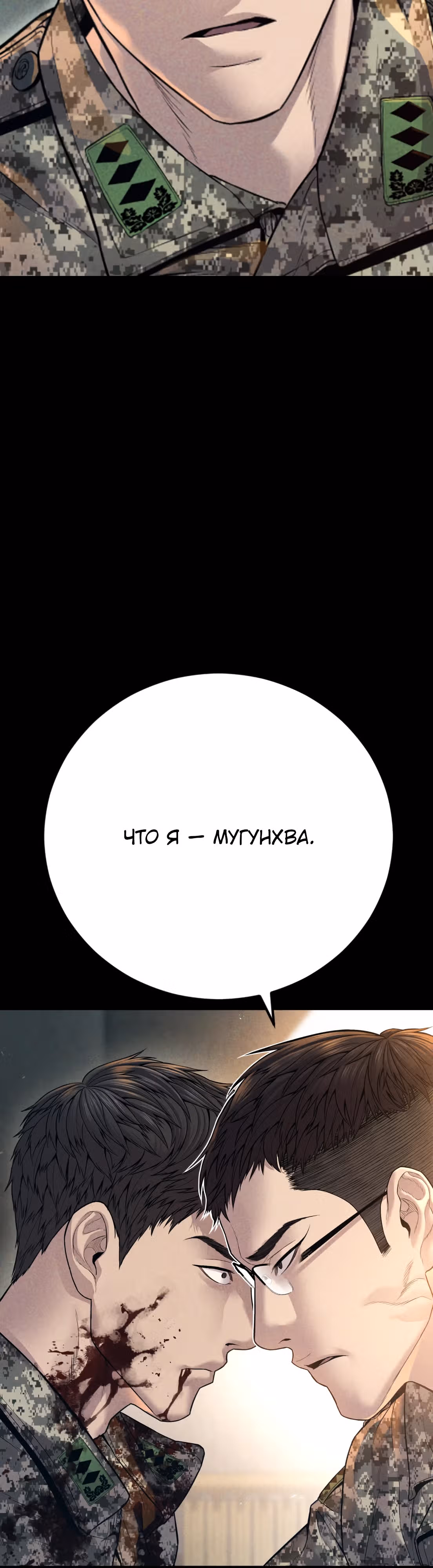 Менеджер Ким — Том 1 · Глава 128, страница 18