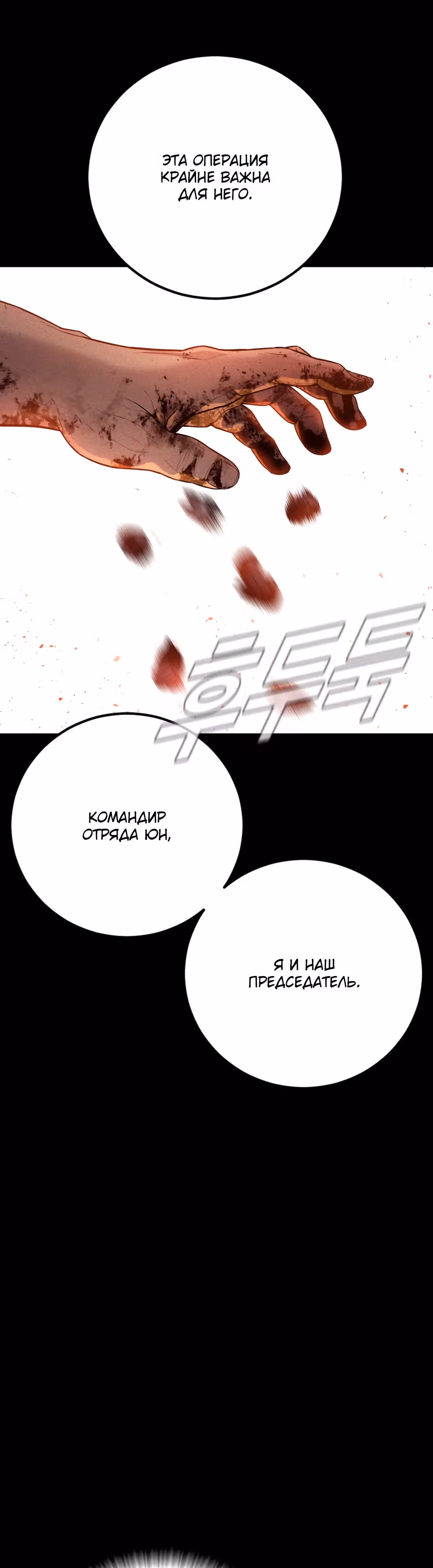 Менеджер Ким — Том 1 · Глава 128, страница 25