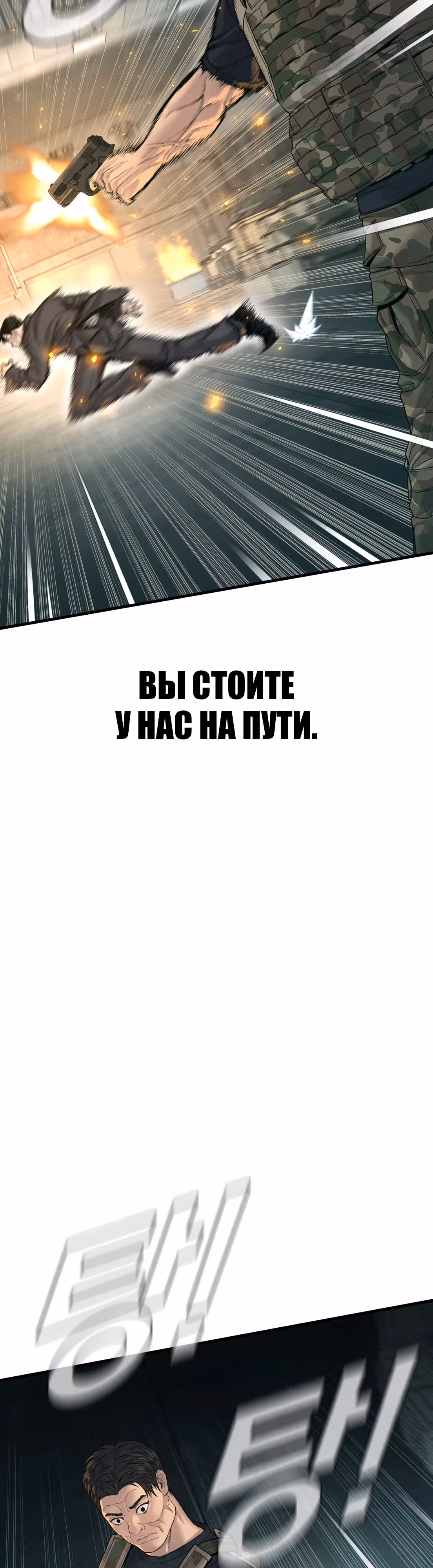 Менеджер Ким — Том 1 · Глава 128, страница 29