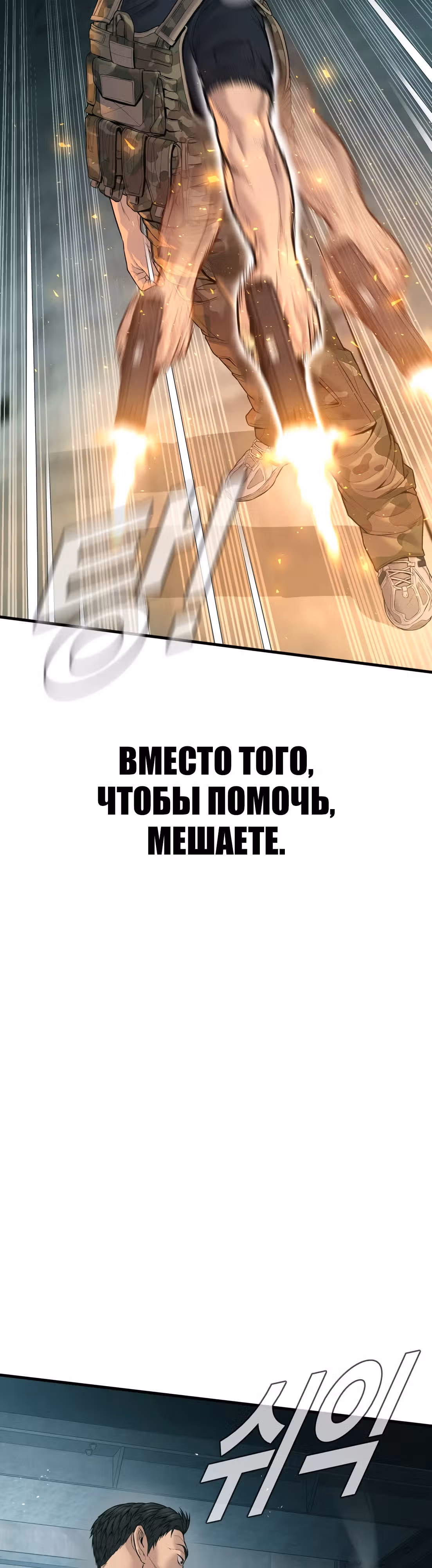 Менеджер Ким — Том 1 · Глава 128, страница 30