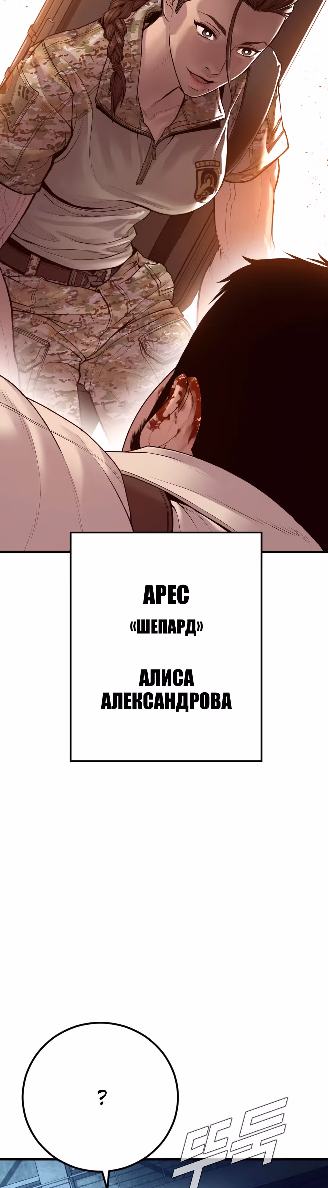 Менеджер Ким — Том 1 · Глава 128, страница 95