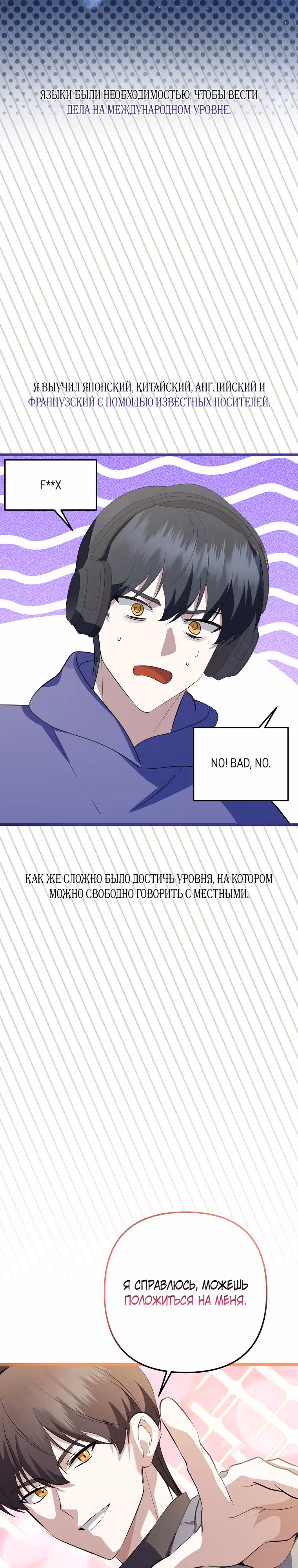 Регрессия безумного гения-композитора — Том 1 · Глава 44, страница 11