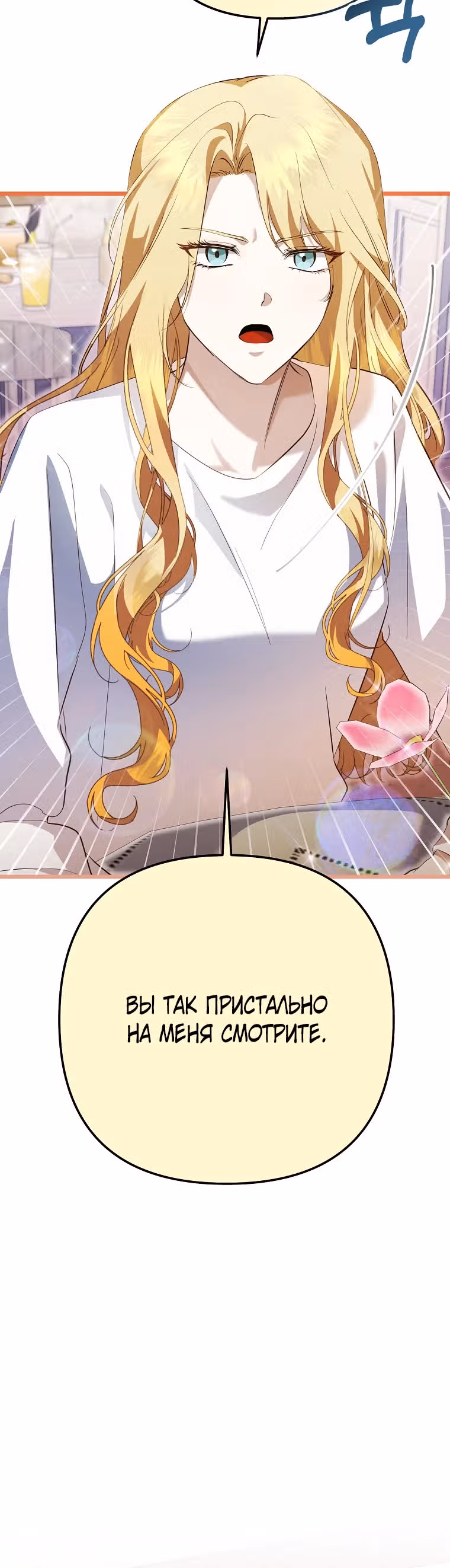 Регрессия безумного гения-композитора — Том 1 · Глава 44, страница 15