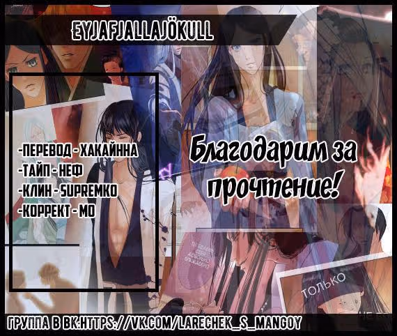 Мой дорогой хладнокровный король — Том 1 · Глава 28, страница 30