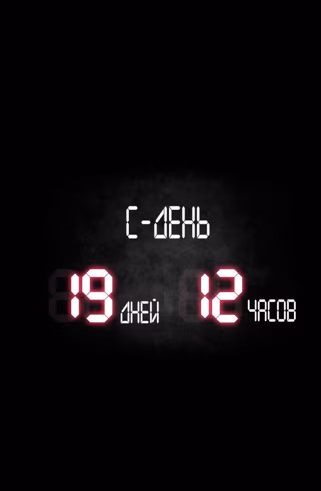 Игра зеркал — Том 1 · Глава 4, страница 2