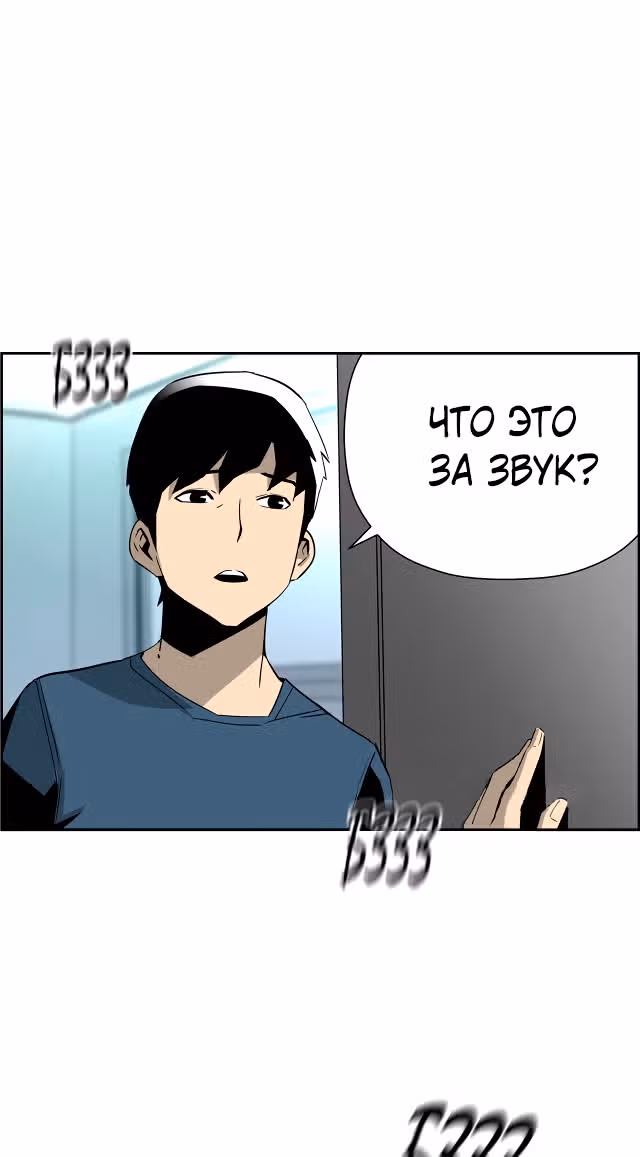 Игра зеркал — Том 1 · Глава 4, страница 15