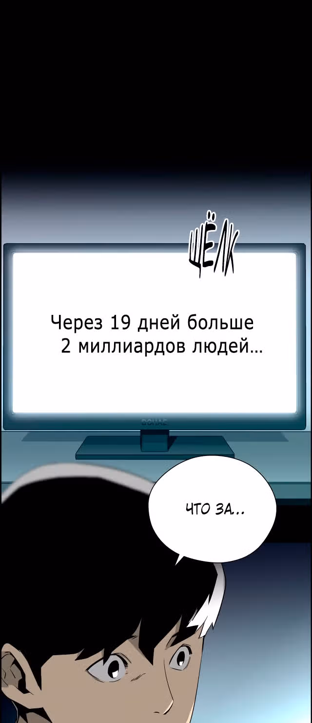 Игра зеркал — Том 1 · Глава 4, страница 22