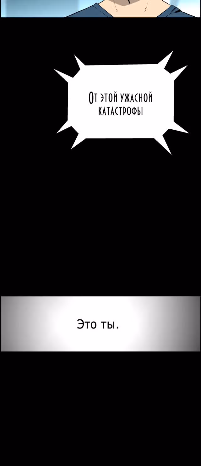Игра зеркал — Том 1 · Глава 4, страница 27