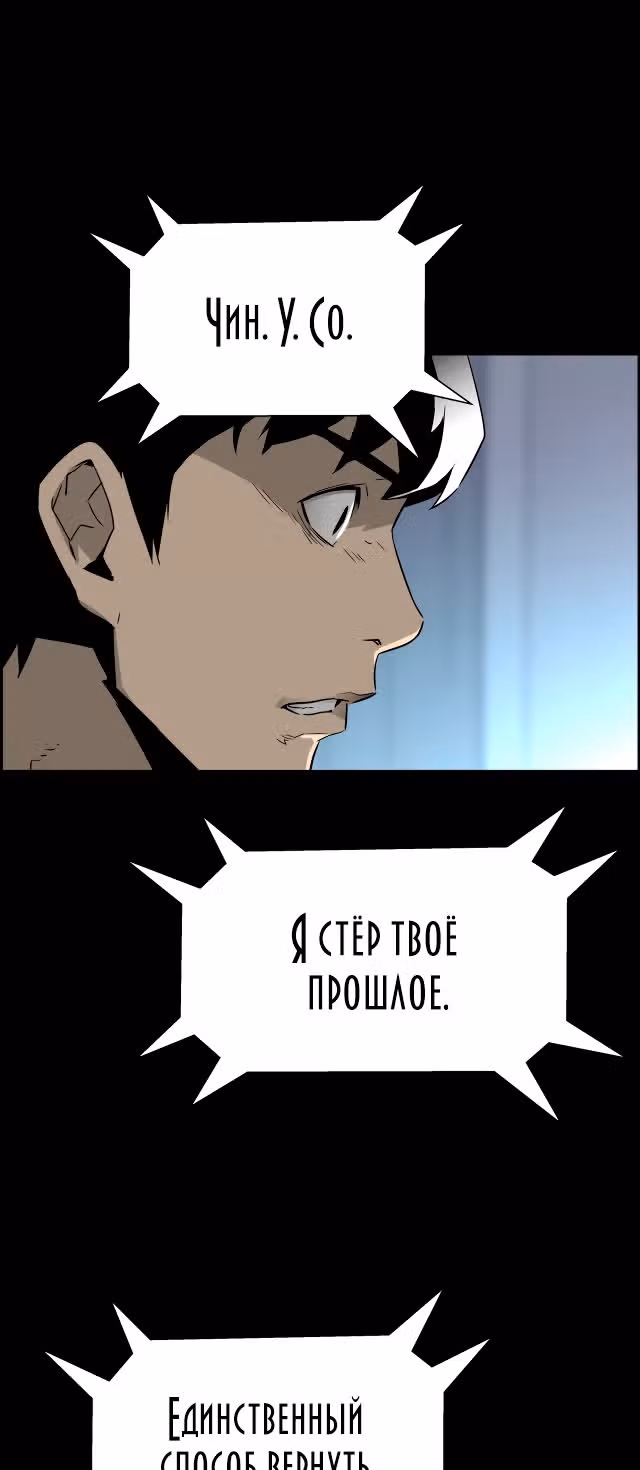 Игра зеркал — Том 1 · Глава 4, страница 30