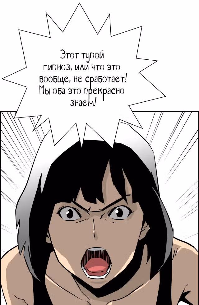 Игра зеркал — Том 1 · Глава 4, страница 67