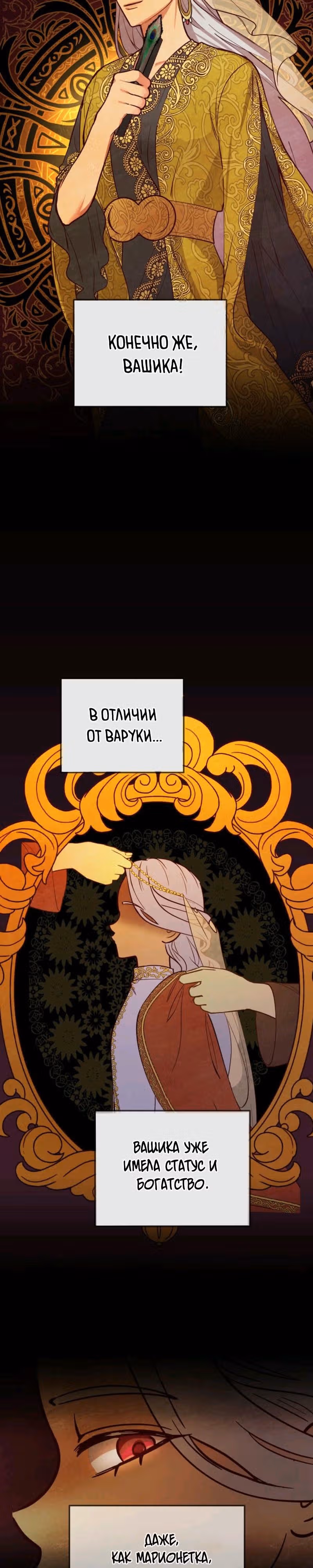 Амина из Лампы — Том 1 · Глава 53, страница 14