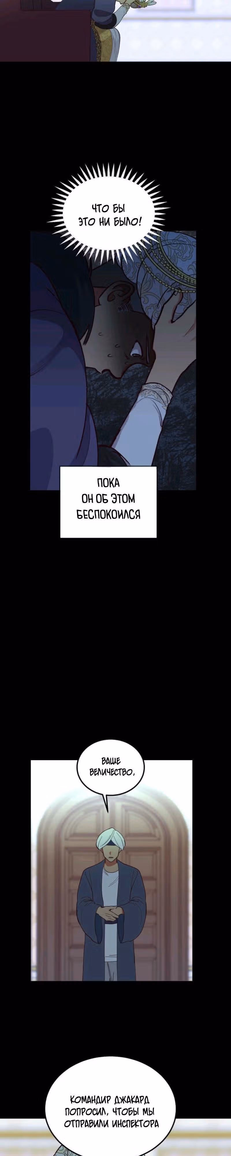Амина из Лампы — Том 1 · Глава 53, страница 16