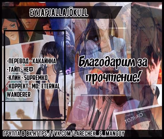 Мой дорогой хладнокровный король — Том 1 · Глава 30, страница 27