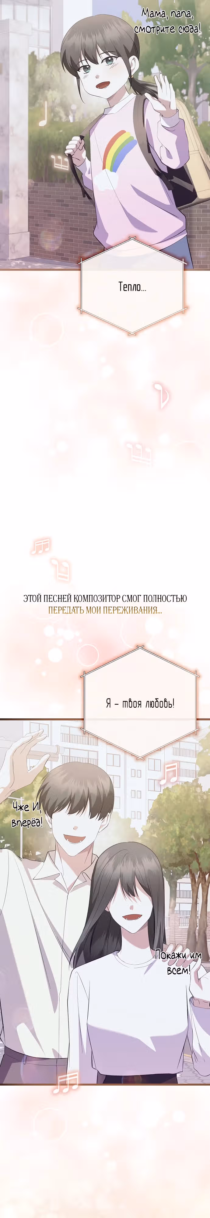 Регрессия безумного гения-композитора — Том 1 · Глава 45, страница 36